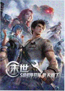 日本科幻动画极东动画志封面
